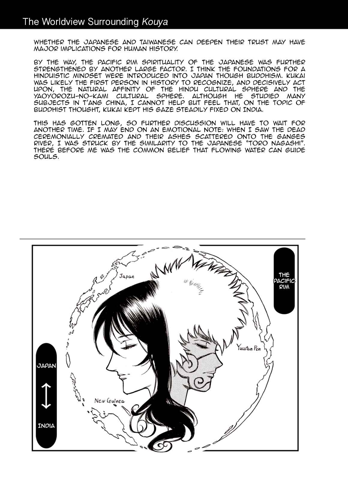 Page 3 Chapter 74.5 A Beast Cries in the Wilderness
