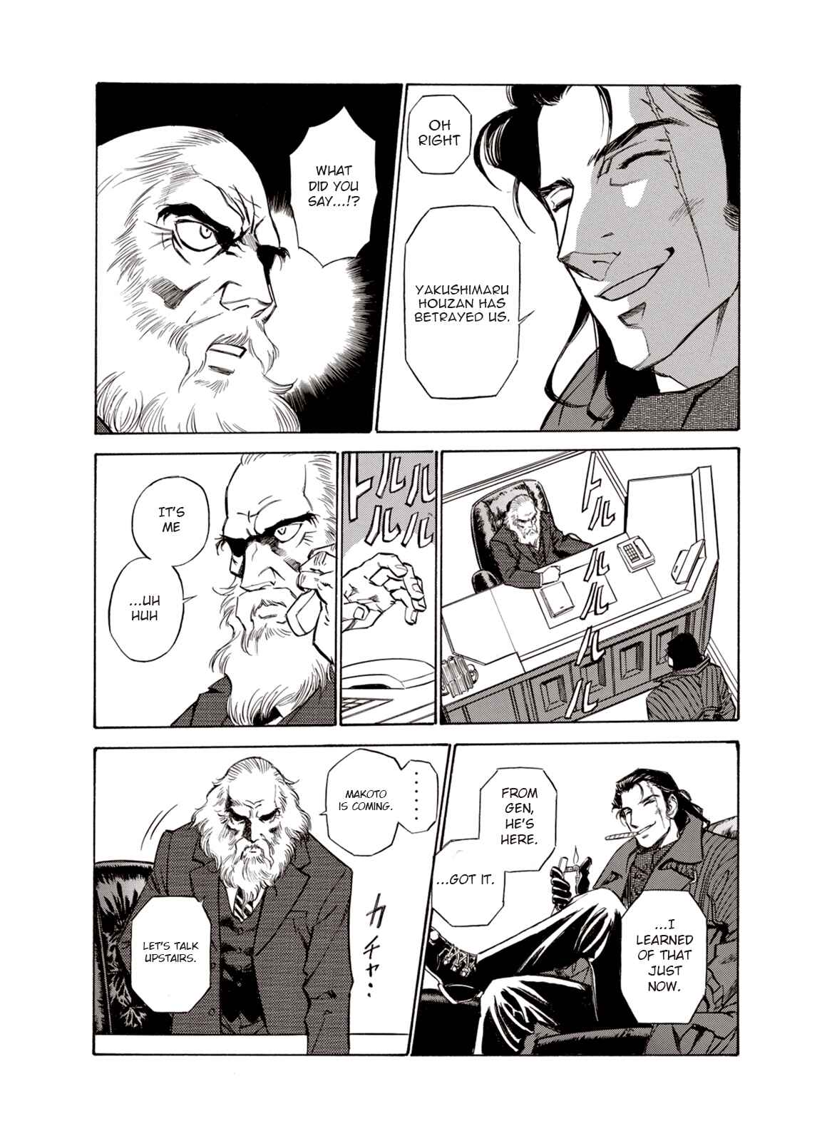 Page 21 Chapter 16 A Beast Cries in the Wilderness