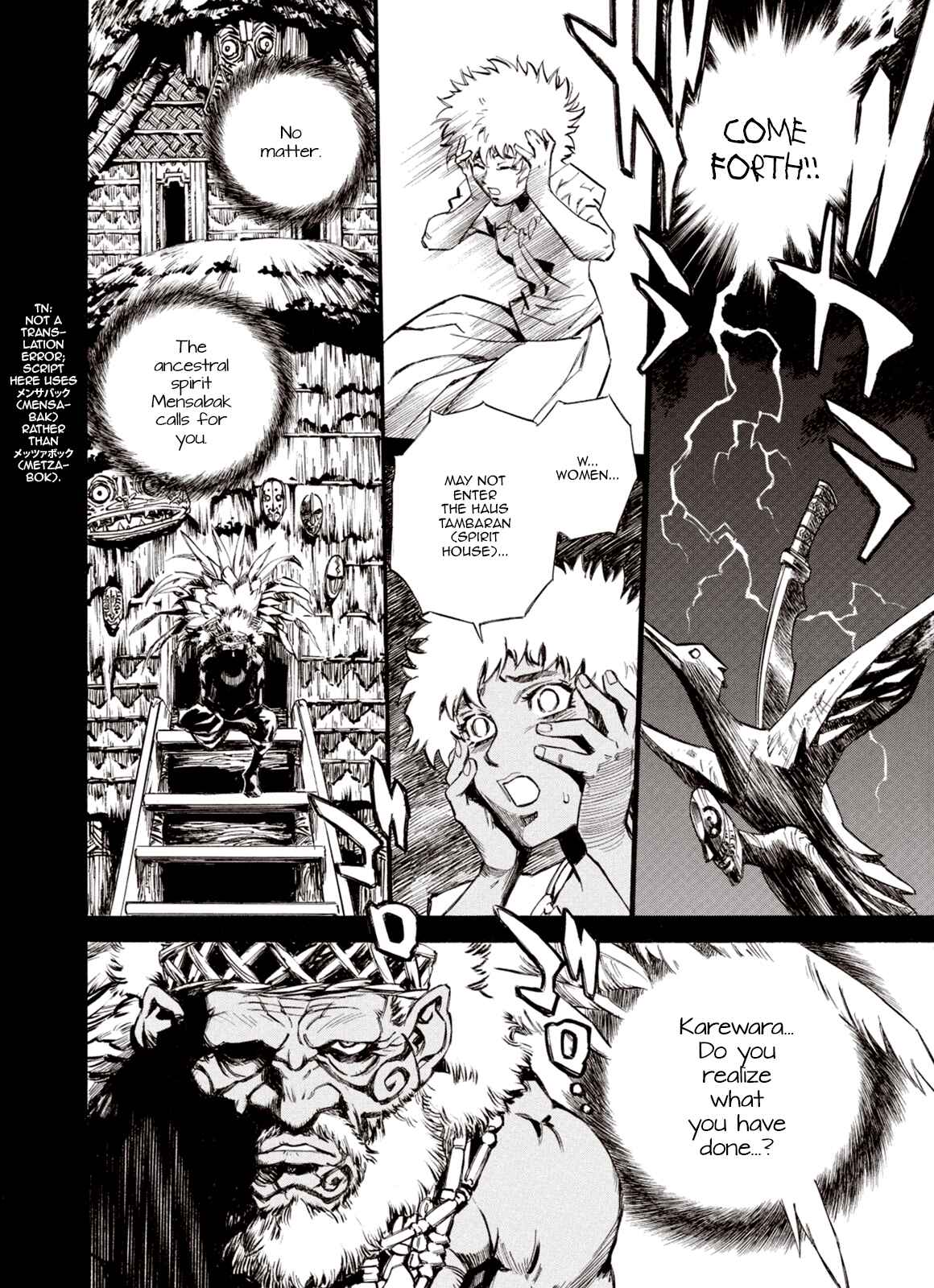 Page 2 Chapter 73 A Beast Cries in the Wilderness