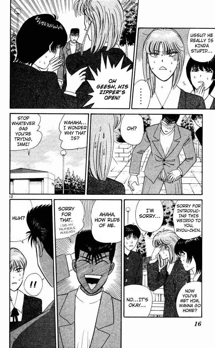 Page 15 Chapter 290 From Today on, Its My Turn!!