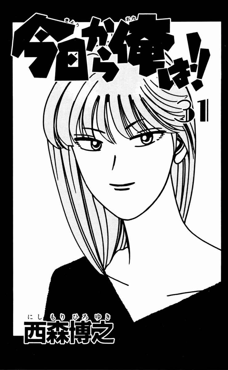 Page 3 Chapter 290 From Today on, Its My Turn!!