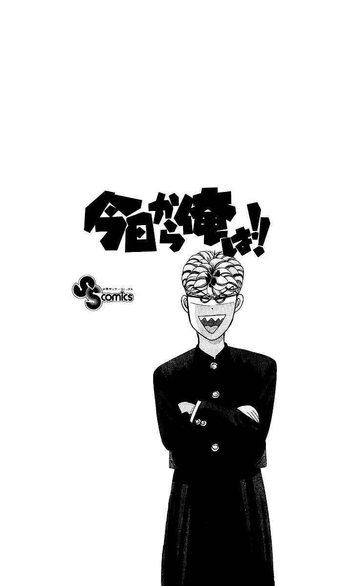 Page 19 Chapter 259 From Today on, Its My Turn!!