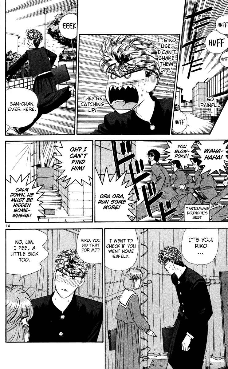 Page 14 Chapter 284 From Today on, Its My Turn!!