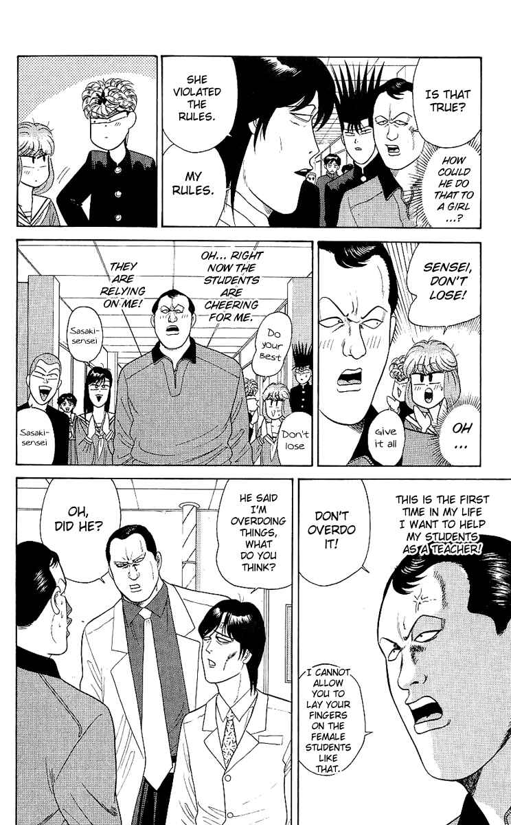 Page 14 Chapter 167 From Today on, Its My Turn!!
