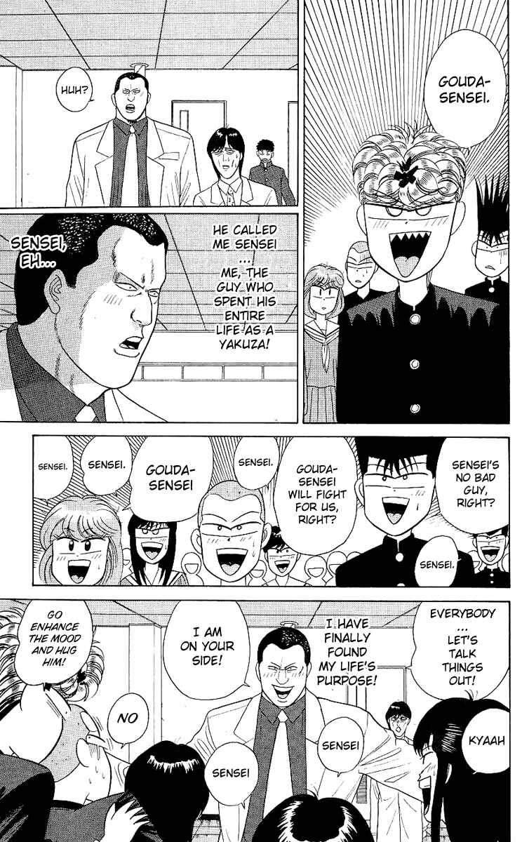 Page 17 Chapter 167 From Today on, Its My Turn!!