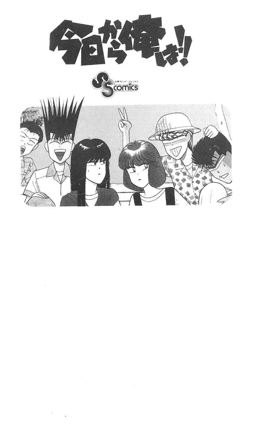 Page 19 Chapter 168 From Today on, Its My Turn!!