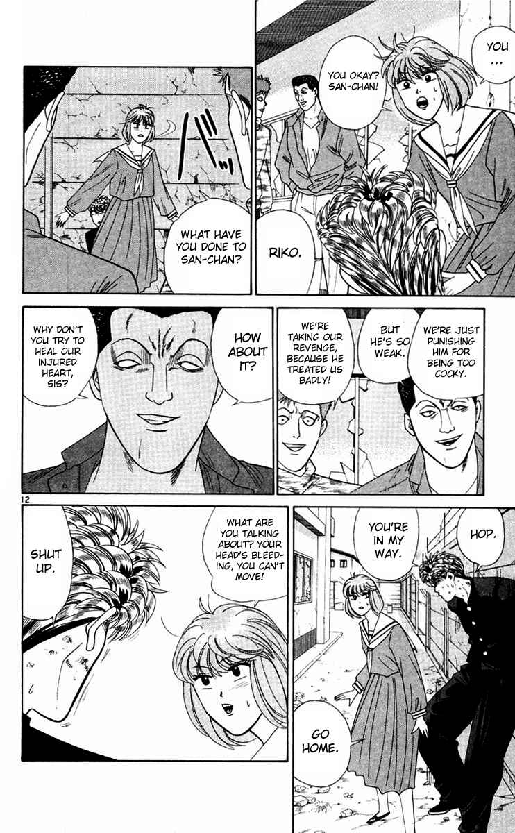 Page 12 Chapter 293 From Today on, Its My Turn!!