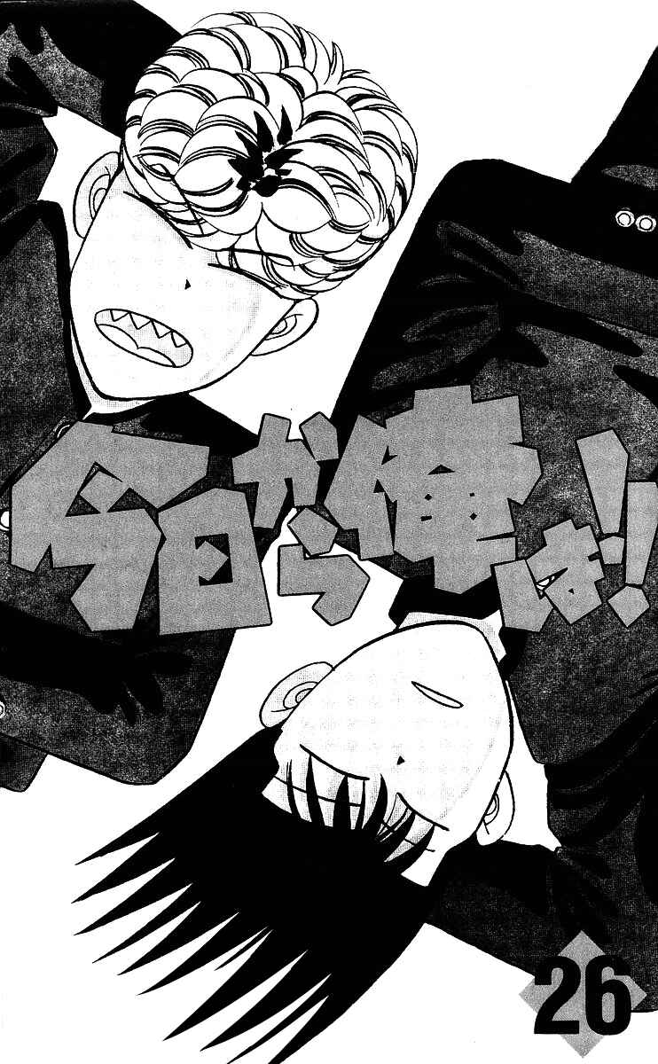Page 2 Chapter 240 From Today on, Its My Turn!!