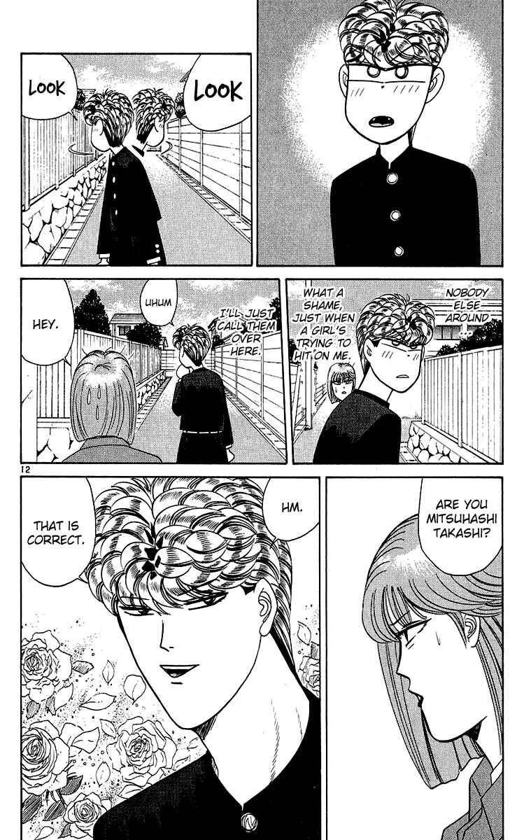 Page 12 Chapter 198 From Today on, Its My Turn!!