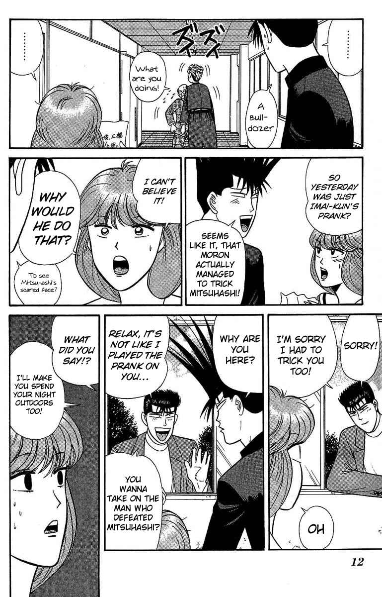 Page 13 Chapter 129 From Today on, Its My Turn!!