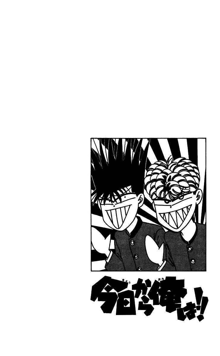 Page 18 Chapter 263 From Today on, Its My Turn!!
