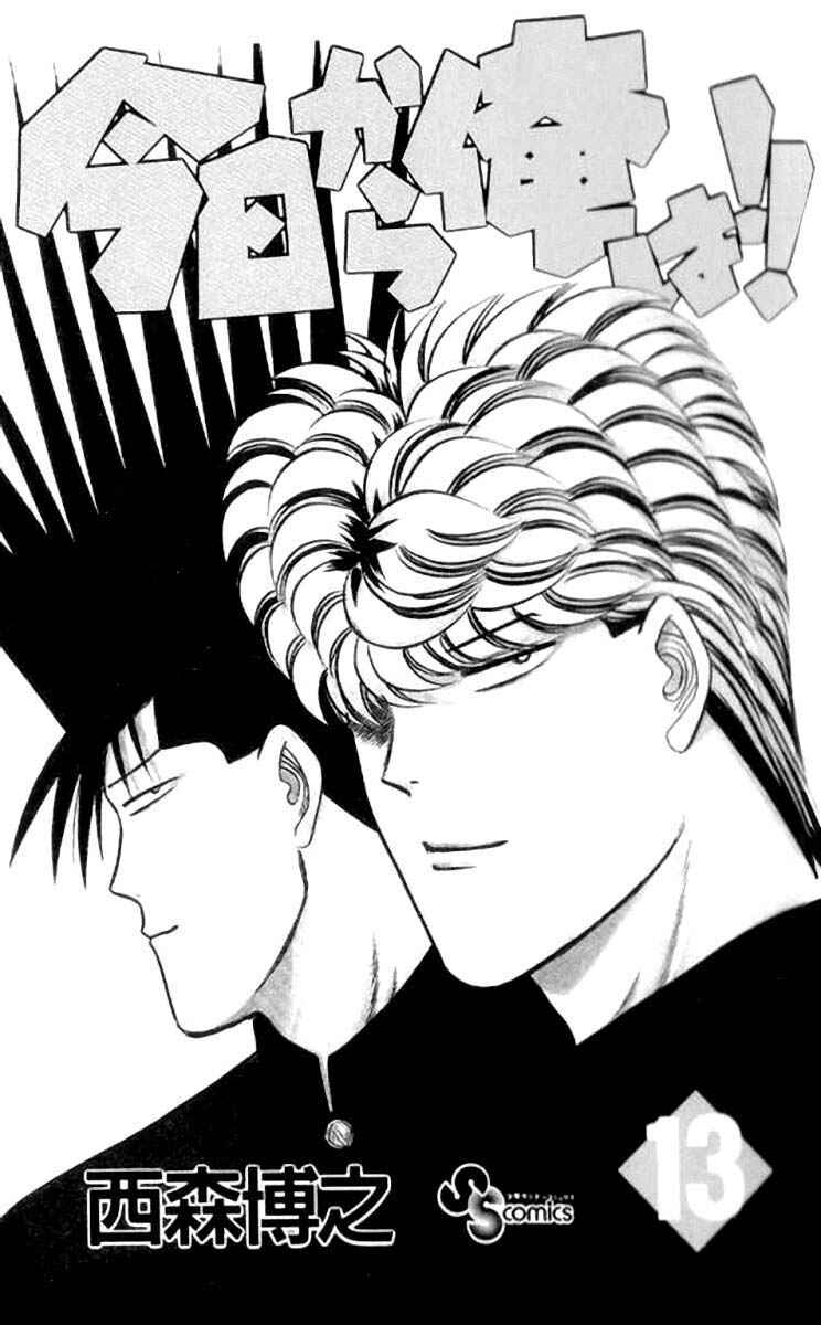 Page 3 Chapter 109 From Today on, Its My Turn!!
