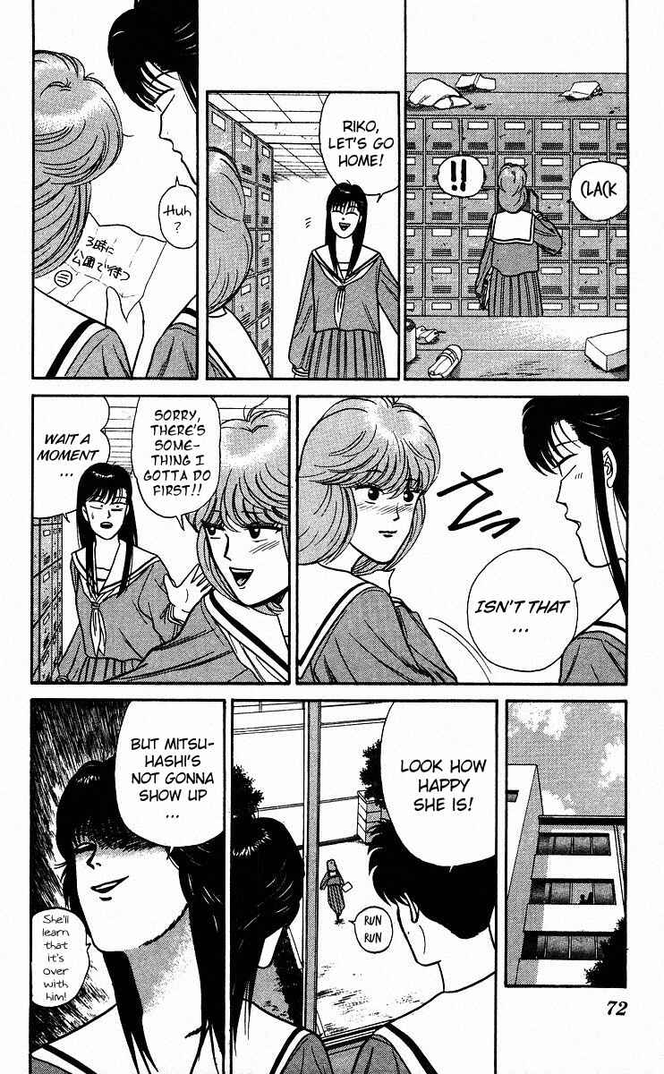 Page 13 Chapter 83 From Today on, Its My Turn!!
