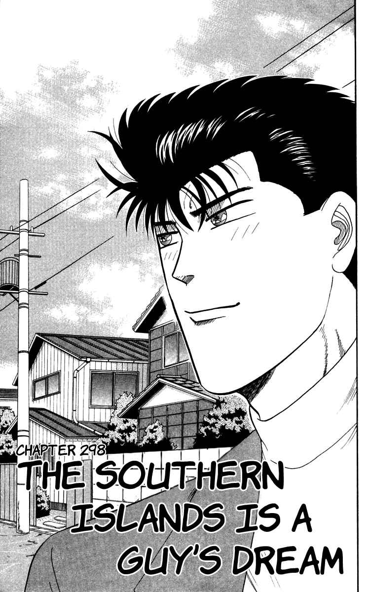 Page 1 Chapter 298 From Today on, Its My Turn!!