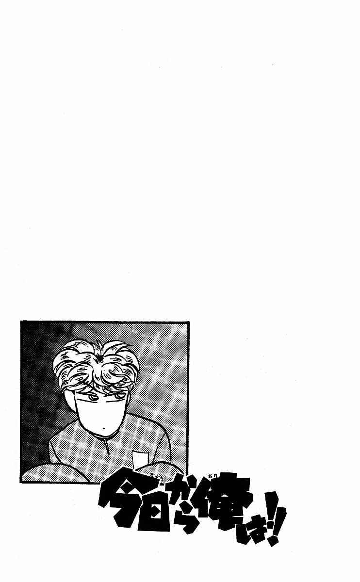 Page 23 Chapter 16 From Today on, Its My Turn!!