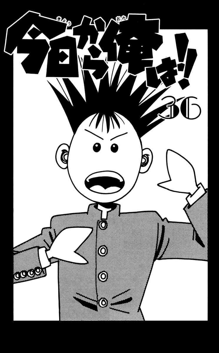 Page 2 Chapter 340 From Today on, Its My Turn!!