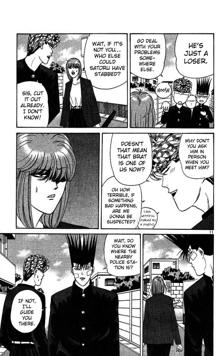 Page 11 Chapter 205 From Today on, Its My Turn!!