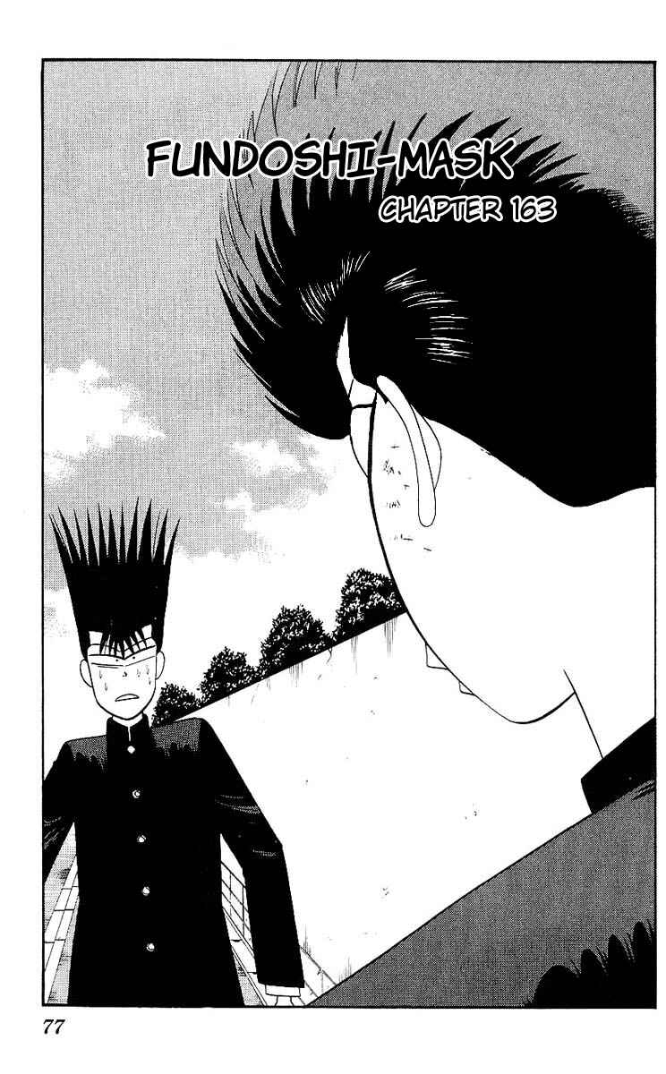 Page 1 Chapter 163 From Today on, Its My Turn!!