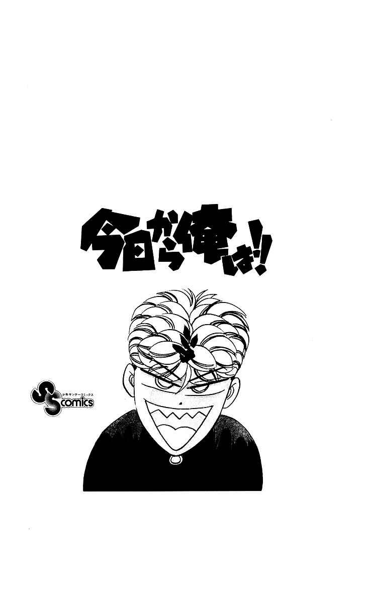 Page 19 Chapter 269 From Today on, Its My Turn!!