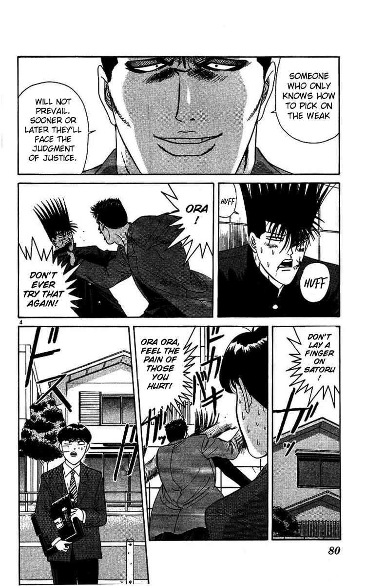 Page 4 Chapter 203 From Today on, Its My Turn!!
