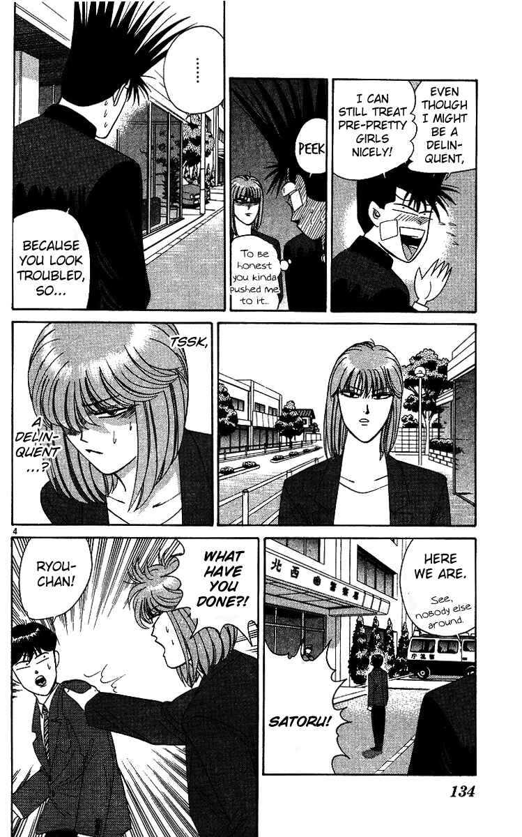 Page 4 Chapter 206 From Today on, Its My Turn!!