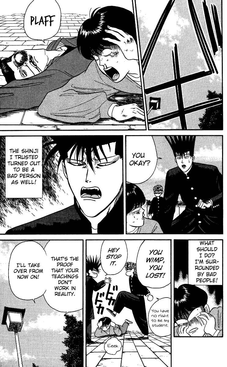 Page 15 Chapter 97 From Today on, Its My Turn!!