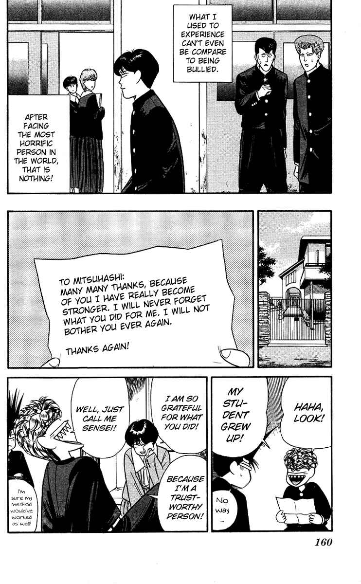 Page 20 Chapter 97 From Today on, Its My Turn!!