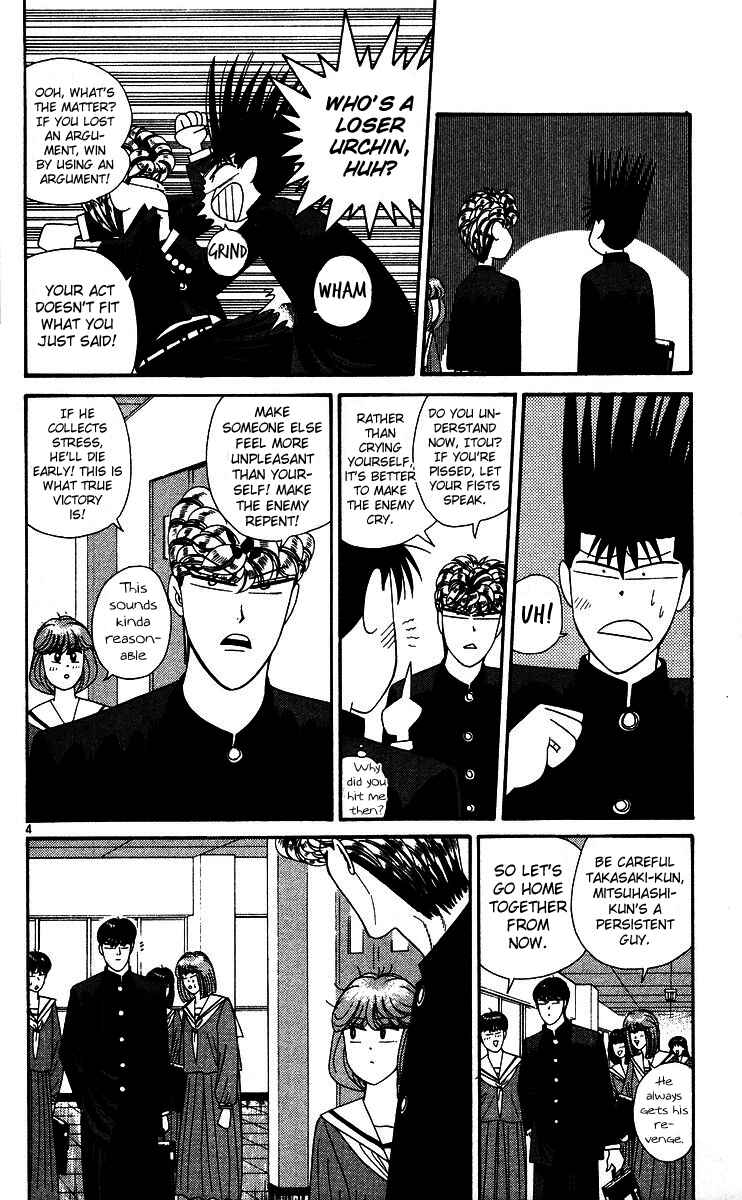 Page 4 Chapter 225 From Today on, Its My Turn!!