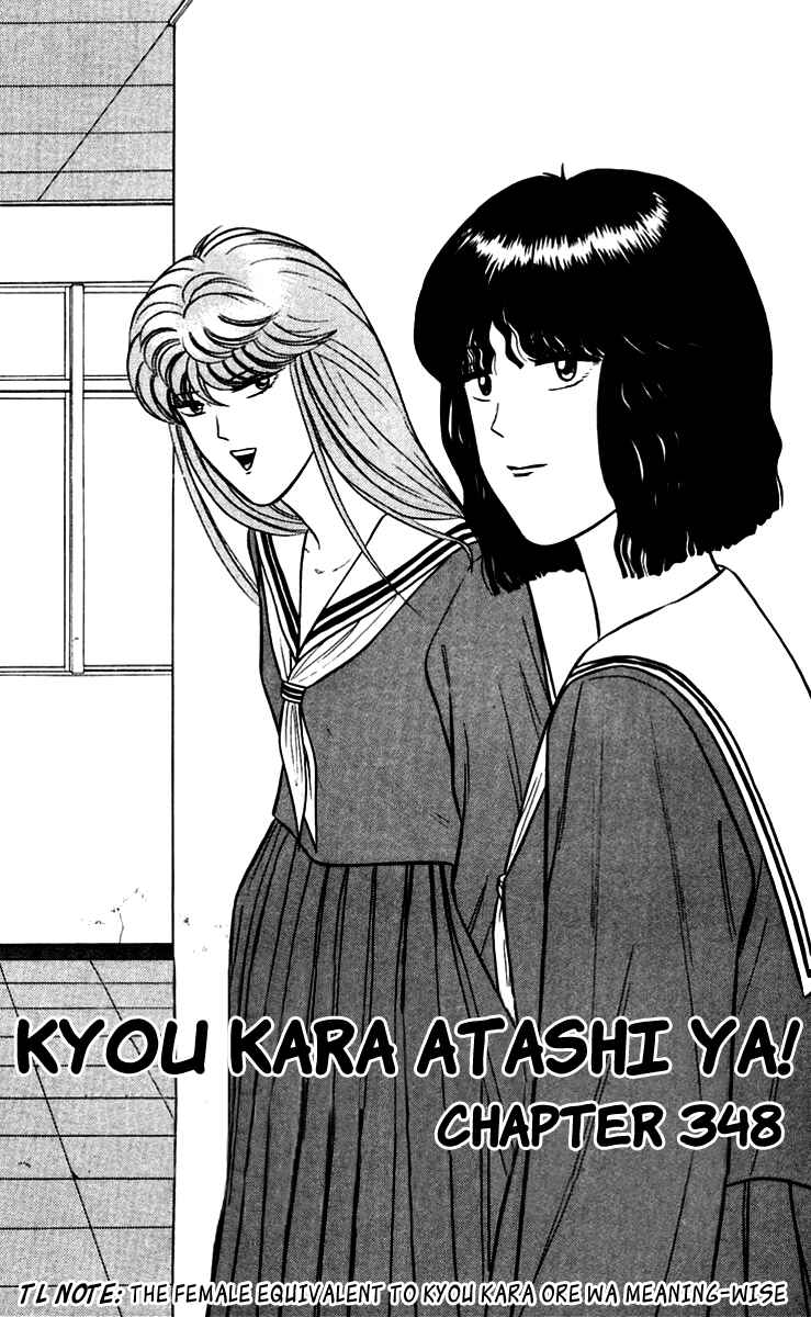 Page 1 Chapter 348 From Today on, Its My Turn!!