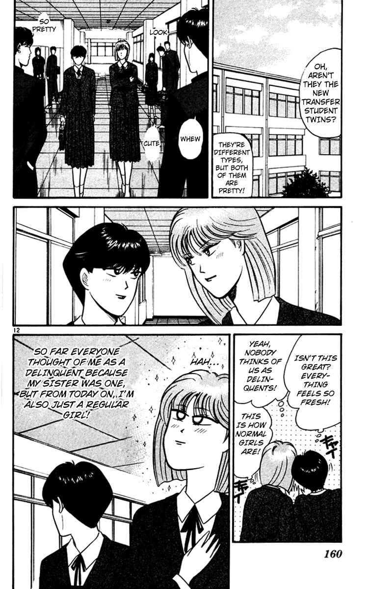 Page 12 Chapter 348 From Today on, Its My Turn!!