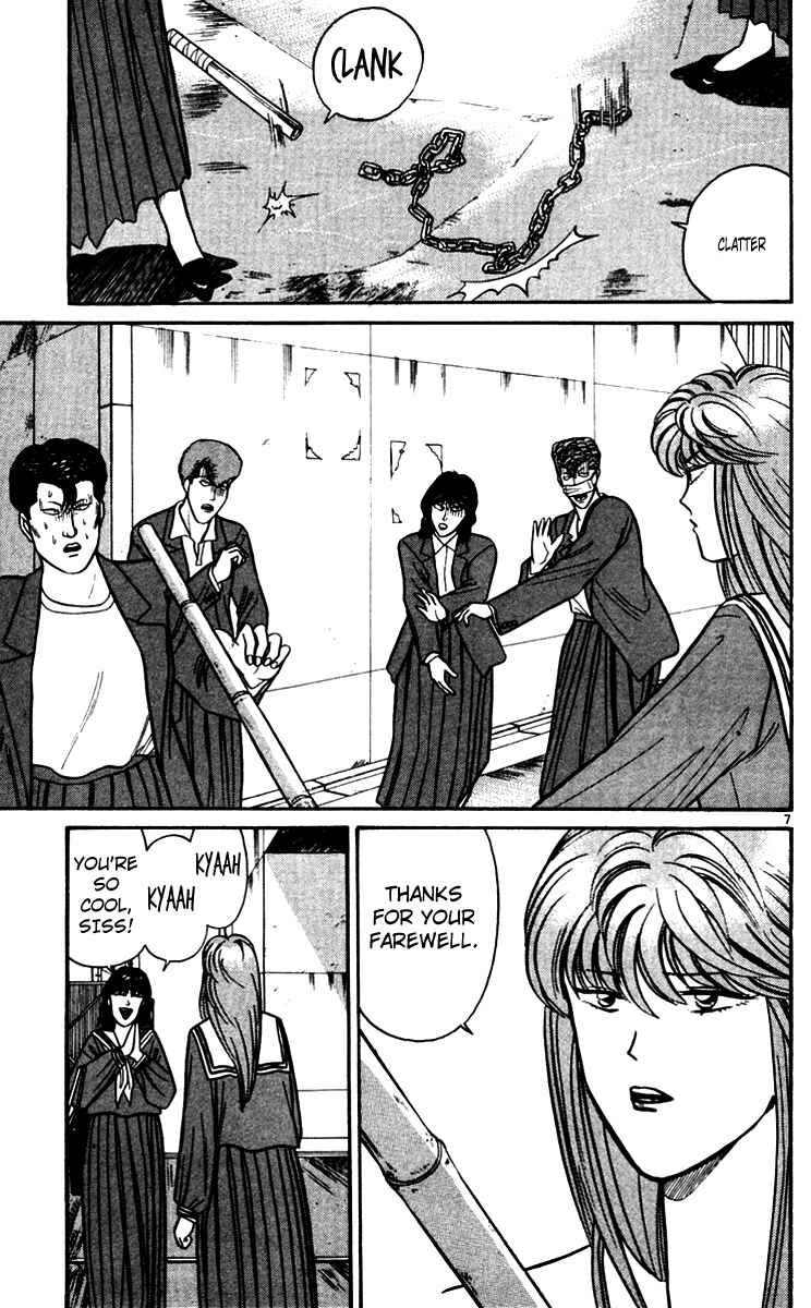 Page 7 Chapter 348 From Today on, Its My Turn!!