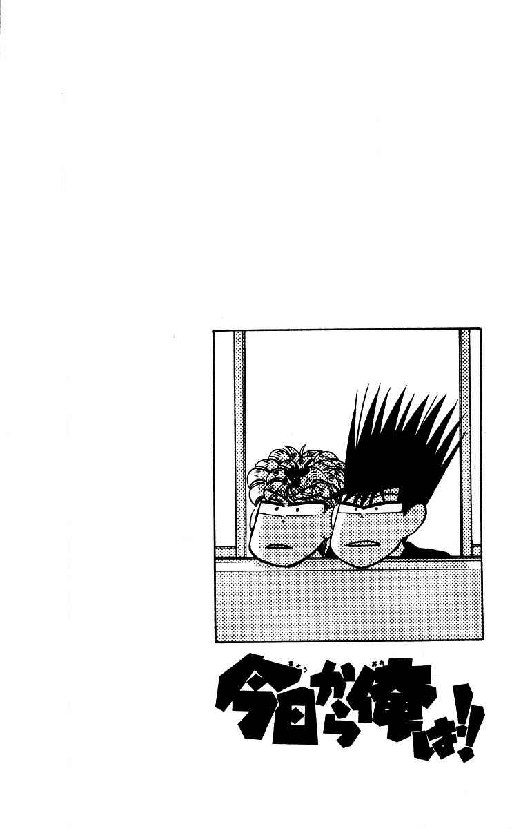 Page 18 Chapter 223 From Today on, Its My Turn!!