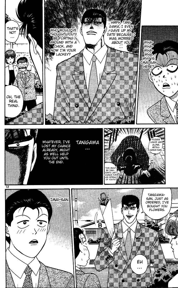 Page 12 Chapter 244 From Today on, Its My Turn!!