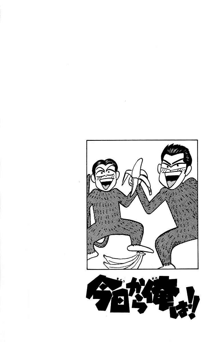 Page 18 Chapter 244 From Today on, Its My Turn!!