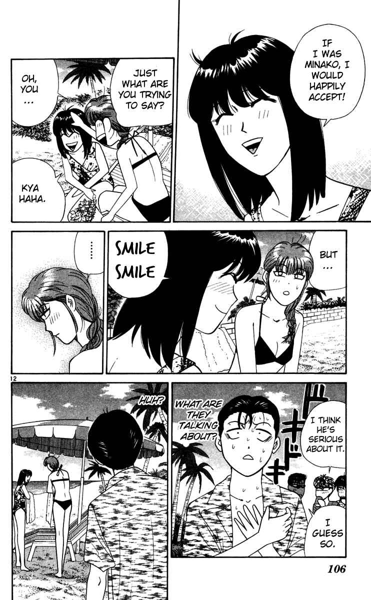 Page 12 Chapter 305 From Today on, Its My Turn!!