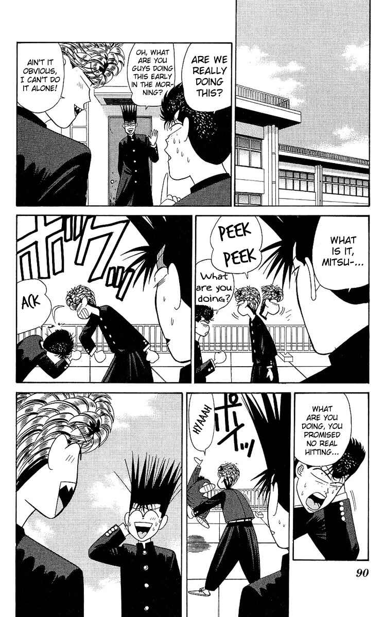 Page 14 Chapter 193 From Today on, Its My Turn!!