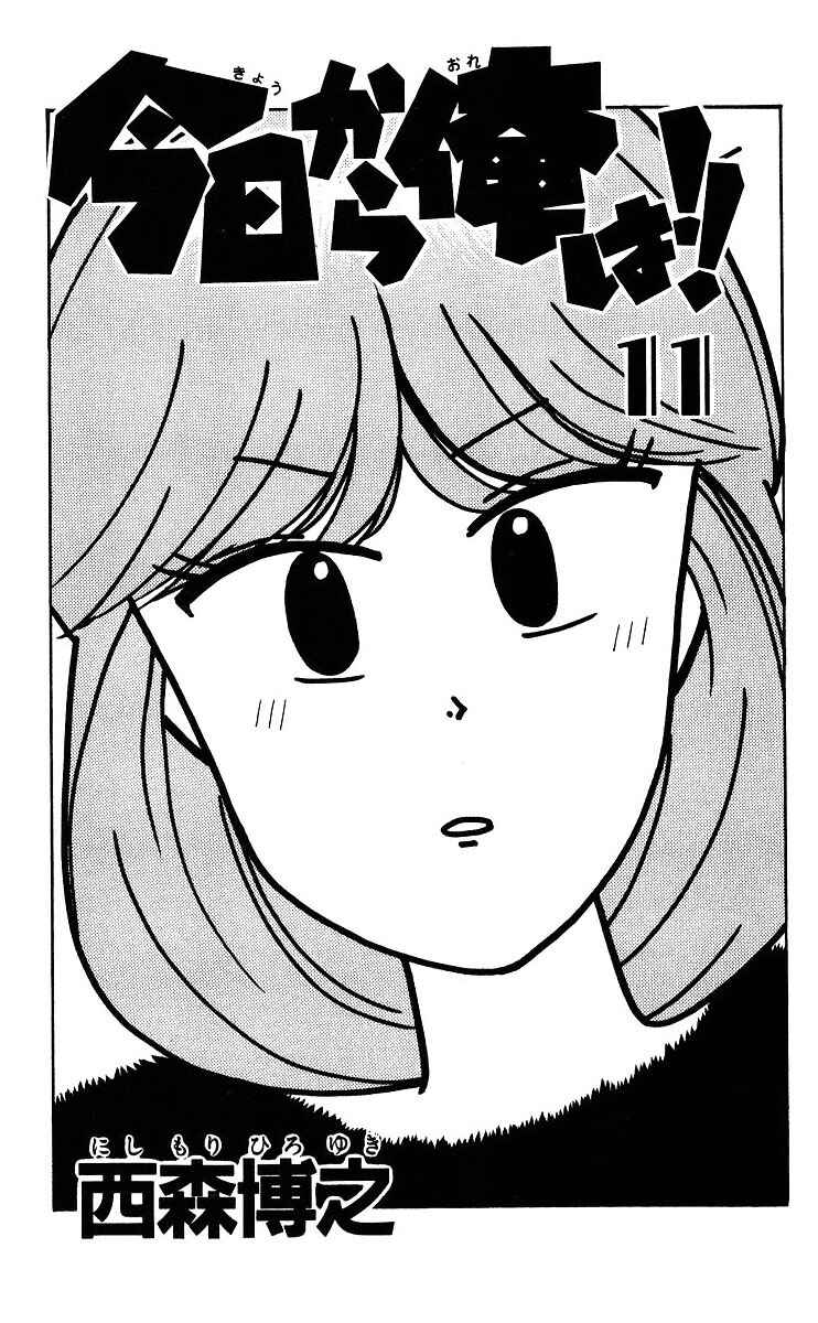 Page 3 Chapter 90 From Today on, Its My Turn!!