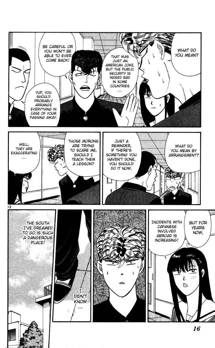 Page 15 Chapter 300 From Today on, Its My Turn!!