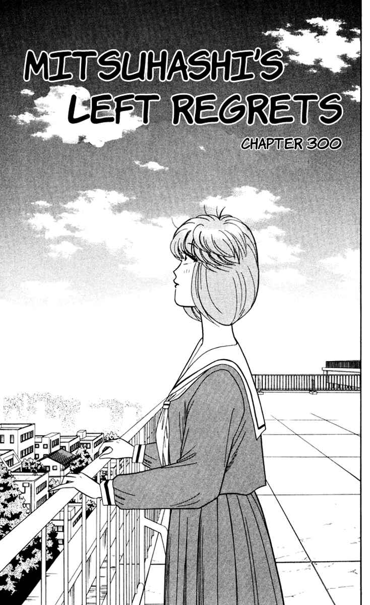 Page 4 Chapter 300 From Today on, Its My Turn!!
