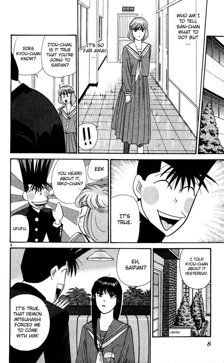 Page 7 Chapter 300 From Today on, Its My Turn!!