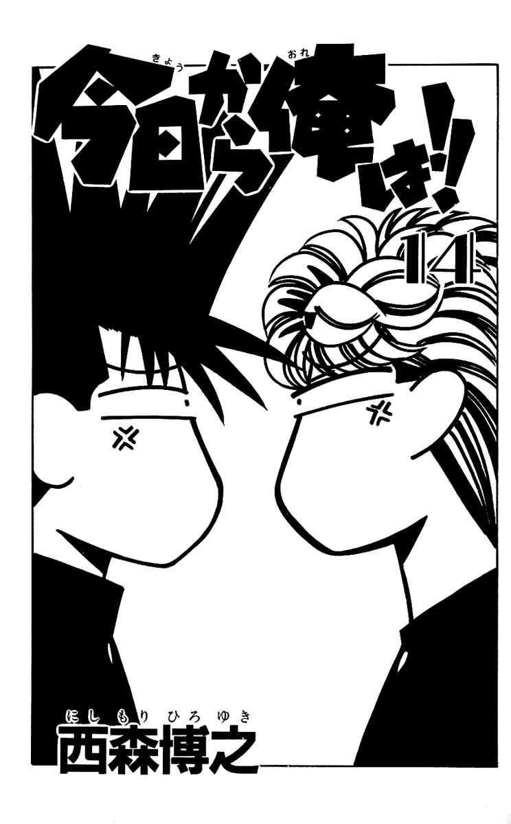 Page 4 Chapter 119 From Today on, Its My Turn!!