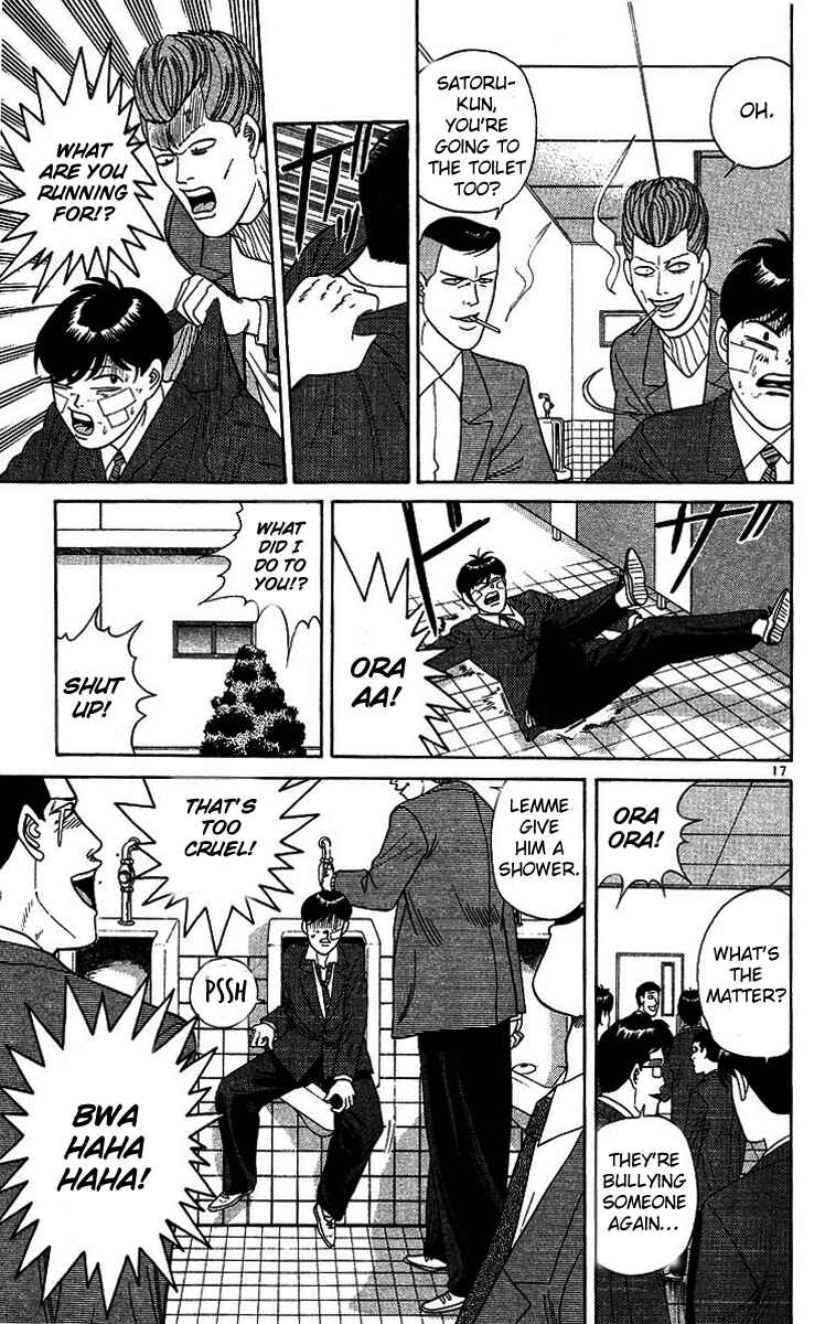 Page 17 Chapter 200 From Today on, Its My Turn!!