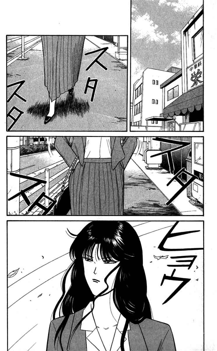 Page 2 Chapter 118 From Today on, Its My Turn!!