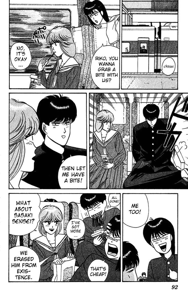 Page 16 Chapter 64 From Today on, Its My Turn!!