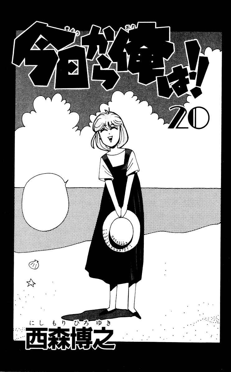 Page 3 Chapter 179 From Today on, Its My Turn!!
