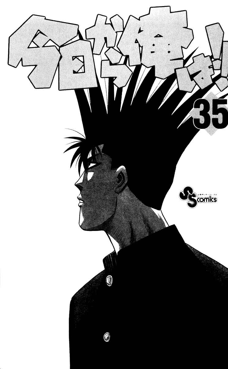 Page 2 Chapter 330 From Today on, Its My Turn!!