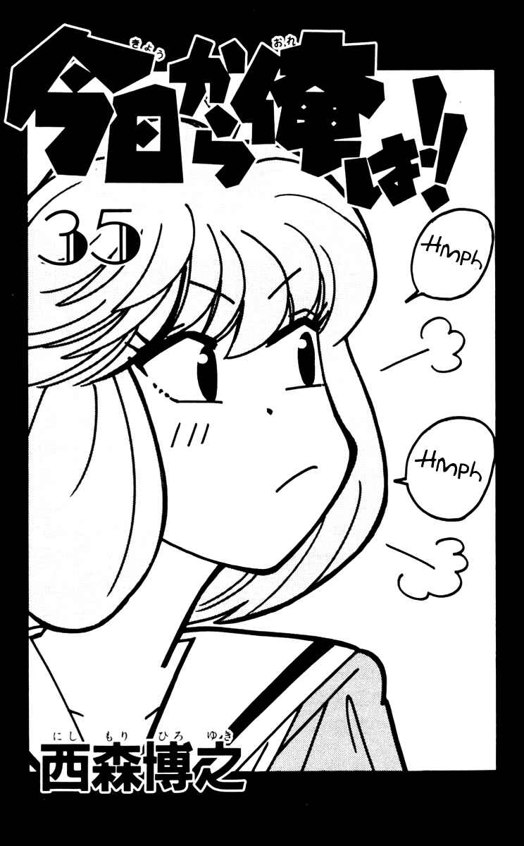 Page 3 Chapter 330 From Today on, Its My Turn!!