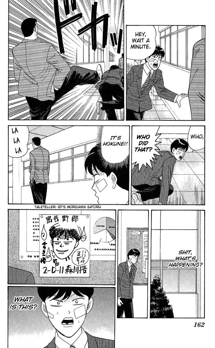 Page 14 Chapter 197 From Today on, Its My Turn!!
