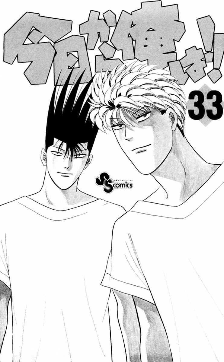 Page 2 Chapter 310 From Today on, Its My Turn!!