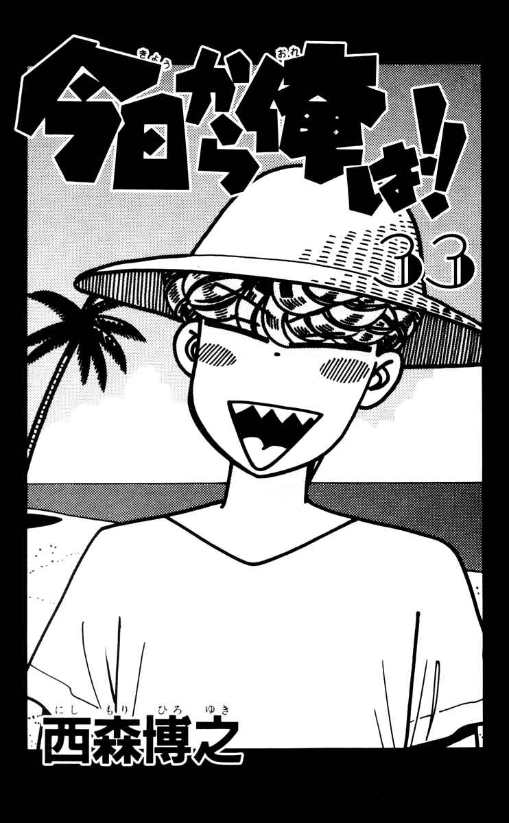 Page 3 Chapter 310 From Today on, Its My Turn!!